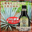 USDA承認 オーガニックアガベ シロップ 660g甘さは白砂糖の1.4倍!血糖値を上げにくい天然甘味料 【USDA承認】 オーガニックアガベ シロップ 660gnow foods(ナウフーズ社)