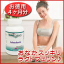 口コミで注目&ラクトフェリン大容量!乳酸菌が腸まで