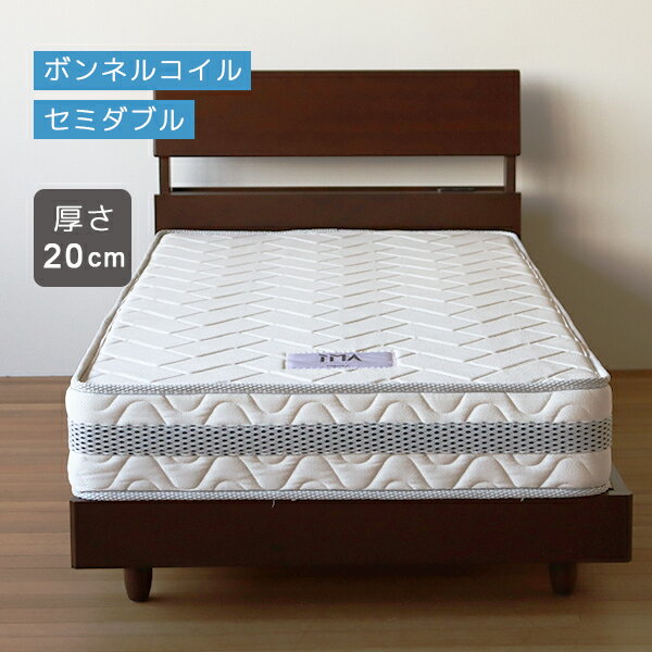 【組立設置サービス付】 マットレス セミダブル FJS-411 ボンネルコイルマットレス 硬め 厚さ20cm 幅120cm 長さ195cm ボンネルコイル セミダブルマットレス 送料込み