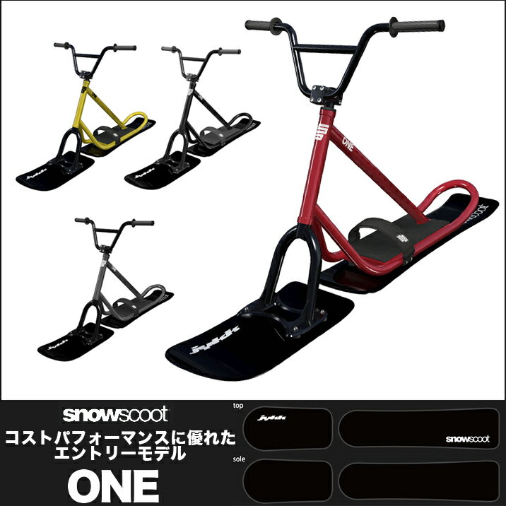 スノースクート オールラウンドモデル ONE