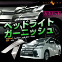 30系前期のみ対応 トヨタ ヴェルファイア 30 30系 Z...