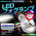 80W プロジェクター PSX26W LEDフォグランプ ハ...