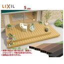 【ウッドデッキ】樹ら楽ステージ(人工木材)3.5間×3尺 TOEX(LIXIL)お庭に くつろぎと安らぎを演出! LIXIL(TOEX)の高品質な ウッドデッキ間口6,316×奥行き911×高さ550mm をお求めやすい価格で!【送料無料】