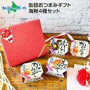 母の日 缶詰 おつまみ セット 海鮮珍味4種セット うに か...