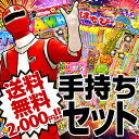 送料無料 花火 ハナビ 手持ち花火 打上花火セット ポッキリ...
