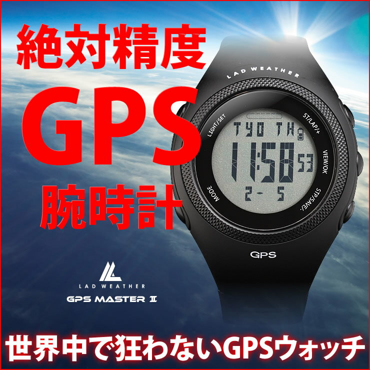 激安 GPSウォッチ GPS腕時計【LAD WEATHER ラドウェザー】グーグルアース対…...:watch-fan:10012952