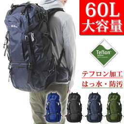 リュックサック 登山 大容量 60L【テフロン加工で撥水・防汚】リュック メンズ レディース 2気室構造 レインカバー付き 旅行 キャンプ 防災 アウトドア 旅行バッグ 大容量リュック 登山リュック アウトドア用品 キャンプ用品 <strong>バックパック</strong>【ラドウェザー LAD WEATHER】