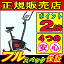 【フルスペック保証】エアロバイク DK-8507 アップライ...