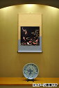 掛け軸 掛軸(かけじく)モダン掛け軸 流水鯉デザイン表装タイプ タペストリー感覚で飾れるモダンな掛け軸表装裂は24種類からお好みで選べます 鯉 流水紋 和風 日本 受注後生産商品