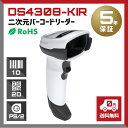 【送料無料】【5年保証】二次元バーコードリーダー DS4308-KIR (PS/2(DOS/Vキーボード)接続) QRコード 液晶読み取り Symbol バーコードスキャナー / ウェルコムデザイン