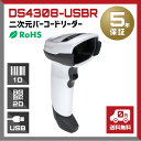 【送料無料】【5年保証】二次元バーコードリーダー DS4308-USBR (USB接続) QRコード 液晶読み取り Symbol バーコードスキャナー / ウェルコムデザイン