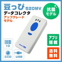 【送料無料】ちっちゃ〜いデータコレクタ(ロングレンジCCD) 豆っぴ