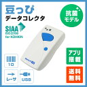 【送料無料】【レーザ/バイブ付】MODEL 豆っぴ ちっちゃ〜いデータコレクタ/ ウェルコムデザイン
