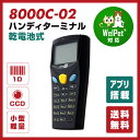 【送料無料】バーコードハンディターミナル MODEL 8000(ロングレンジCCD)乾電池式 8000C-02 ウェルコムデザイン