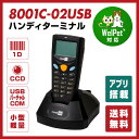 【送料無料】バーコードハンディターミナル MODEL 8001シリーズ 充電式本体(CCDスキャナ)+USBバーチャルCOMI/F通信クレードル / ウェルコムデザイン