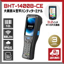 【送料無料】【3年保証】バーコードハンディターミナル BHT-1400シリーズ BHT-1461BWB-CE 無線LAN Bluetooth / ウェルコムデザイン