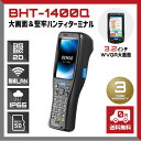【送料無料】【3年保証】バーコードハンディターミナル BHT-1400Qシリーズ 二次元コード QRコード BHT-1461QWB-CE 無線LAN Bluetooth / ウェルコムデザイン