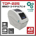 【送料無料】サーマルバーコードラベルプリンター 200dpi 2インチ幅 TDP-225 (リアルタイムクロック付) USB接続 RS232C接続 / ウェルコムデザイン