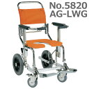 【株式会社睦三】シャワーキャリーAG 後輪12インチタイプ ステンレスダブルロック / No.5820 AG-LWG【メーカー直送】※返品・交換不可※代引不可※【介護用品】福祉介護用品/お風呂/シャワーキャリー/入浴/車イス/椅子【通販】