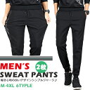 ジャージ メンズ スウェットパンツ ジョガーパンツ 二枚セット スエット パンツ 春 夏 秋 チノパン 細身 男性用 紳士 おしゃれ ストレッチ 美脚 sss