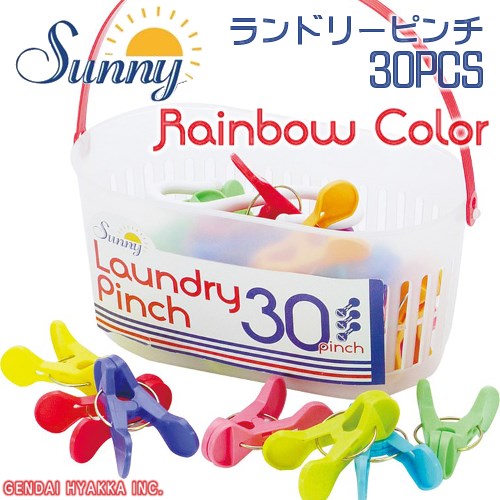 Sunny Rainbow ランドリーピンチ30PCS【現代百貨】K801RA 虹色カラフ…...:westream:10003370