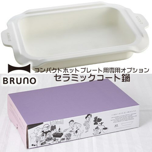 yyzyBRUNO u[mzRpNgzbgv[gpZ~bNR[g[zCg]BOE021NABE BRUNO CompactHotPlateyyMt_zyyMt_̂z(z) yCfAC^[iVi IDEAz