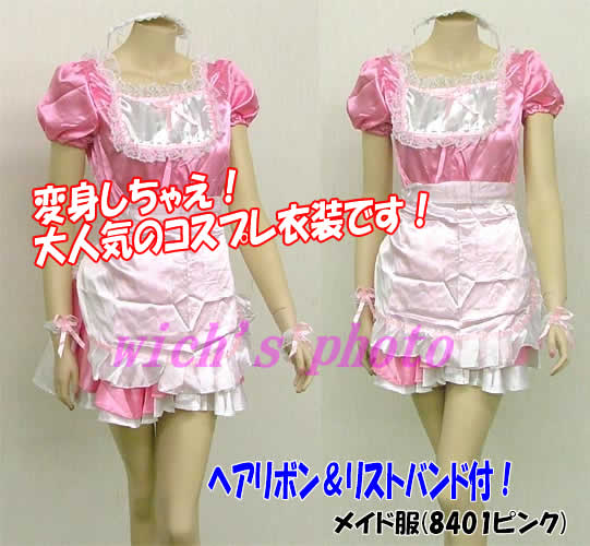 日常と違った激しい刺激を求めたり、まだ見ぬ自分を発見したり、コスプレメイド服(8401ピンク)ヘアリボン&リストバンド付