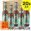 【送料無料】クルンバッハ カプツィーナ ヴァイツェン 瓶 500ml 20本 セット | ドイツ 瓶ビール ドイツビール ビール ビア 輸入 ケース 本場の味 グルメ プレミアム 海外 第三 新ジャンル 酒 プレゼント ギフト 誕生日 パーティー イベント