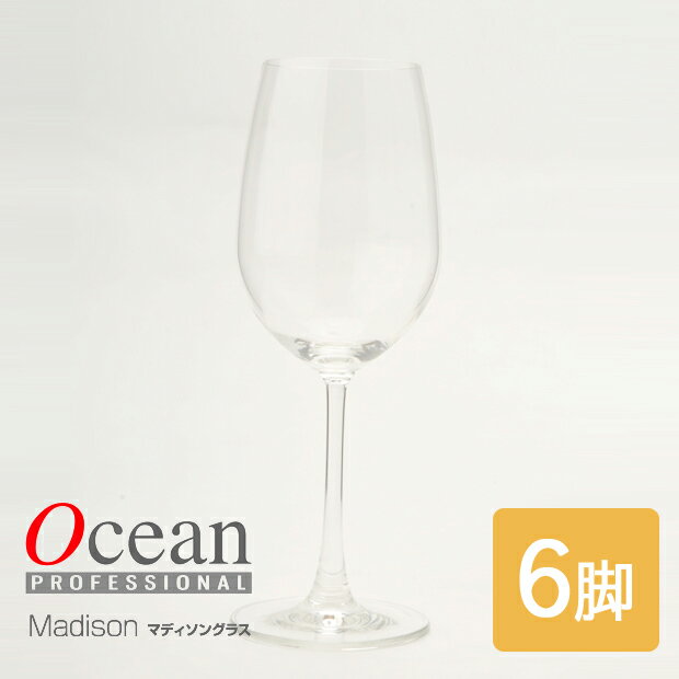 [6脚セット]マディソン ワイングラス レッドワイン 425ml...:wine-net:10021479