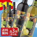 【送料無料】ヴィーニャ マカテラ サングリア ワイン BIO 750ml 赤 白 6本セット | ワインセット スペイン 6本 有機ワイン ビオワイン 赤 赤ワイン 白 白ワイン 中甘口 オレンジ 酒 お酒 飲みやすい ソムリエ おすすめ ギフト プレゼント 誕生日 パーティー