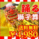【踊る獅子舞】【電池別】【お正月】【お囃子に合わせて音楽が鳴...