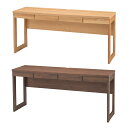 書斎デスク 完成品 幅160cm 木製 アルダー 国産品 ナ...