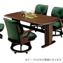 ダイニングテーブル 幅165cm ダイニングテーブル 木製 モダン風 4人用ダイニングテーブル 四人用ダイニングテーブル 4人掛けダイニングテーブル 食堂テーブル 食卓テーブル カフェテーブル