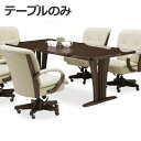 ダイニングテーブル 幅195cm 木製 モダン 6人用 六人用 食堂テーブル 食卓テーブル カフェテーブル てーぶる ブラウン