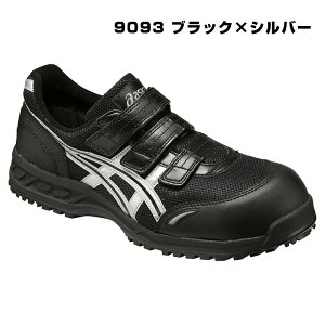 9093ブラック×シルバー