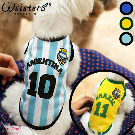 【メール便可】 犬 服 メッシュ タンクトップ サッカー Tシャツ ブラジル アルゼンチン フランス 犬の服 かわいい 人気 新作 小型犬 セール 春 秋 夏 涼しい COOL 夏用 ParisDog パリスドッグ 正規品 WSISTERS ダブルシスターズ ダブシス 【Wカップタンクトップ】