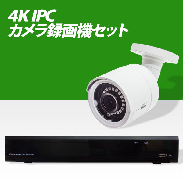 4K hƃJ Zbg O { IPJ 800f H.265 PoEdΉ ԊOJ1Ƙ^@Zbg HDD2TB IPC 掿 2160p  ĎJy3Nۏ؁z