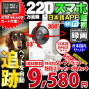 防犯カメラ 自動追跡 自動追尾 Wi-Fi 220万画素 3...