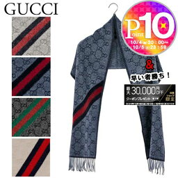 【4/24(水)20時～28時間限定ポイント5倍】 グッチ GUCCI <strong>マフラー</strong> 570603 3GB18 選べるカラー