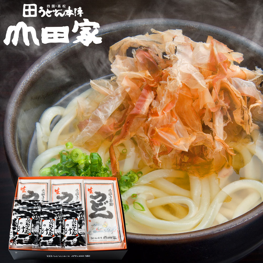 お中元は讃岐うどんの老舗うどん本陣山田家へ♪純生讃岐うどんセット[12人前]【A-6】　通常価格3,400円