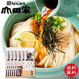 送料無料　讃岐うどんの老舗　<strong>うどん本陣山田家</strong>一番人気！純生讃岐うどん釜ぶっかけセット　夏は冷たく「ざるぶっかけ」［12人前］お中元・お歳暮・ご贈答・ご自宅用でも♪【RAK-12】 ☆インターネット限定商品☆