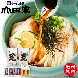 送料無料　讃岐うどんの老舗　うどん本陣山田家一番人気！純生讃岐うどん釜ぶっかけセット　夏は冷たく「ざるぶっかけ」［4人前］お中元・<strong>お歳暮</strong>・ご贈答・ご自宅用でも♪【RAK-4】　　☆インターネット限定<strong>商品</strong>☆