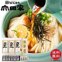 送料無料　讃岐うどんの老舗　うどん本陣山田家一番人気！純生讃岐うどん釜ぶっかけセット　夏は冷たく「ざるぶっかけ」［6人前］お中元・<strong>お歳暮</strong>・ご贈答・ご自宅用でも♪【RAK-6】　　☆インターネット限定<strong>商品</strong>☆