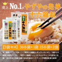 【やずや公式】発芽十六雑穀 60小袋