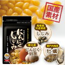 【やずや公式】にんにくしじみ 約1ヵ月分