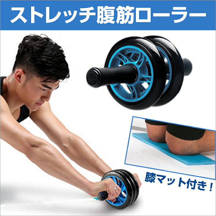 腹筋ローラー マット付き トレーニング 静音 筋トレ 器具 ダイエット グッズ soomloom正規品1年間保証付き