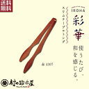 【頑張って送料無料!】【日本製/メイドイン燕三条】田辺金具 ...