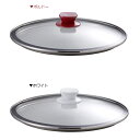【頑張って送料無料!】速水もこみち×ビタクラフト MOCOMICHI HAYAMI ガラス蓋 26cm ボルドー赤 ホワイト白専用フライパン用フタフライパンは付属しません