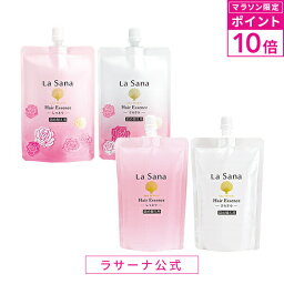 【マラソン限定！P10倍】ラサーナ 海藻 ヘア エッセンス 詰め替え用 140ml（単品/2個セット）【洗い流さないトリートメント】 | <strong>ヘアオイル</strong> オイル 髪 ヘアケア ヘアーオイル 美髪 詰め替え うねり くせ毛 洗い流さない 艶髪 艶