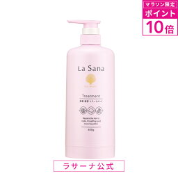 【マラソン限定！P10倍】ラサーナ 海藻 海泥 <strong>トリートメント</strong> 詰め替え用 専用空ボトル | 詰め替え ヘア<strong>トリートメント</strong> <strong>詰め替え容器</strong> 空ボトル 詰替 ヘアー<strong>トリートメント</strong> ボトル そのまま 詰替えボトル 容器